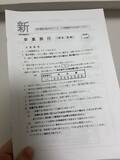 「共通テストを完全オマージュ　高校生5人の「卒業旅行のしおり」が青春すぎる」の画像3
