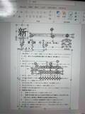 「共通テストを完全オマージュ　高校生5人の「卒業旅行のしおり」が青春すぎる」の画像4