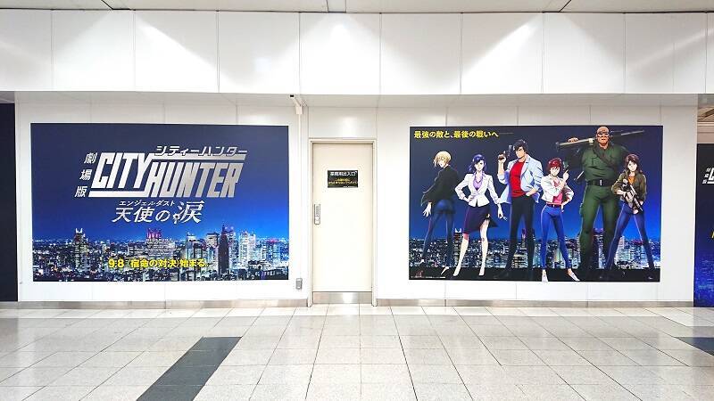 「シティーハンター」ファン歓喜　新宿駅に再現された「伝言板」が胸熱すぎる