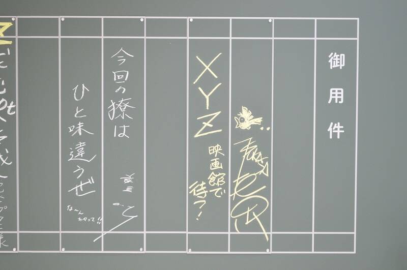 「シティーハンター」ファン歓喜　新宿駅に再現された「伝言板」が胸熱すぎる
