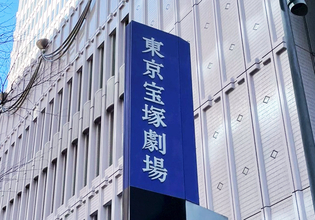 宝塚・宙組特別メニューから“酢”消える　「酢が退団？」とSNSざわつく