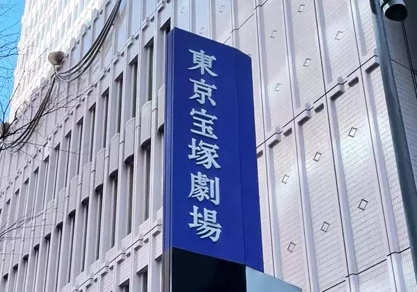 宝塚・宙組特別メニューから“酢”消える　「酢が退団？」とSNSざわつく