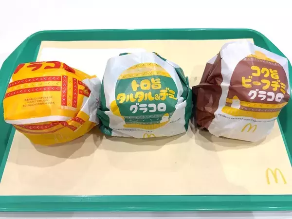 「「グラコロ」史上初の第2弾が登場！「トロ旨タルタル＆デミグラコロ」を実食」の画像