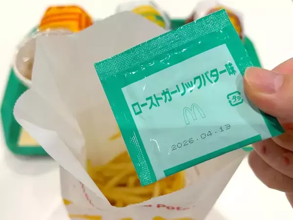 「「グラコロ」史上初の第2弾が登場！「トロ旨タルタル＆デミグラコロ」を実食」の画像