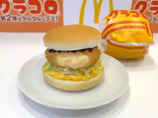 「「グラコロ」史上初の第2弾が登場！「トロ旨タルタル＆デミグラコロ」を実食」の画像