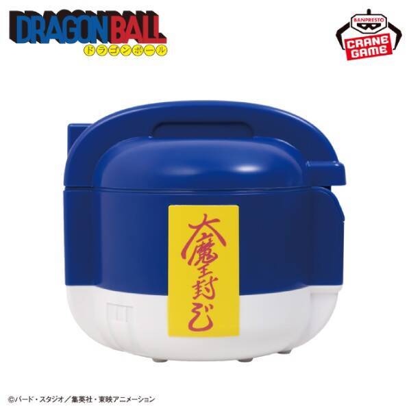 手をかざすと自動でパカッ　ドラゴンボール「魔封波電子ジャー」がプライズ化