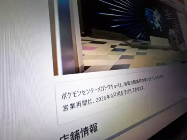 休業続くポケモンセンターメガトウキョー、再開に向け始動　安全対策も強化