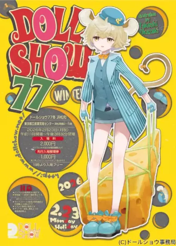 「「切手貼り忘れ」相次ぐ、ドールショウが注意喚起　郵便離れの落とし穴」の画像
