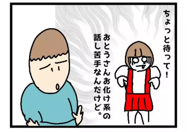 怖い話かと思ったら……女の子がトイレで遭遇した恐怖体験にほっこり