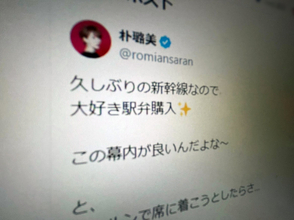 朴璐美さん、新幹線で“とんでもない席トラブル”に遭遇　駅弁楽しむはずが…
