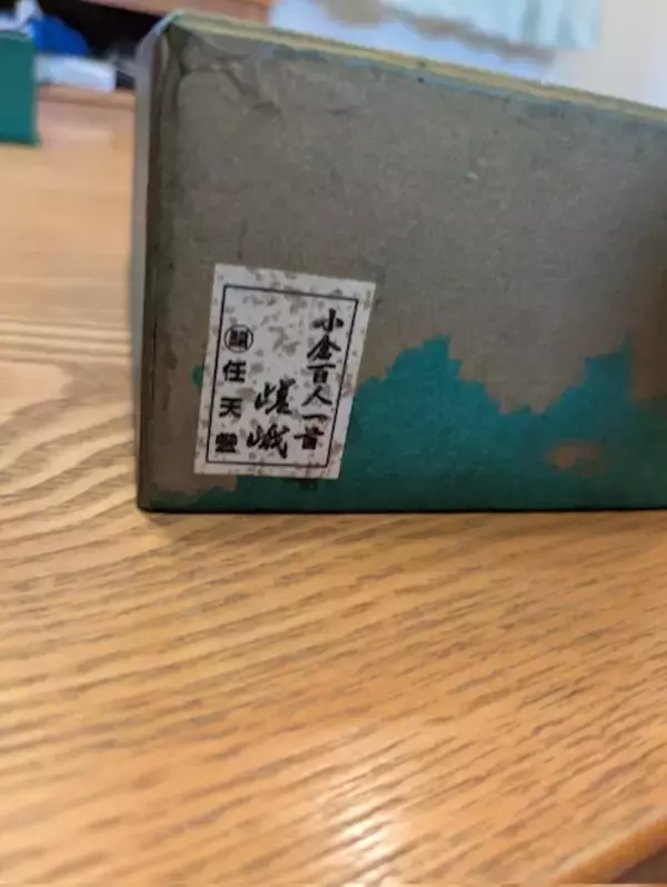 「実家で「任天堂で遊ぼう」の誘い　思わぬ“ゲーム”が登場も「紛うことなき任天堂」」の画像