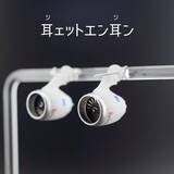 「君も今日から飛行機だ！耳に装着する“ジェットエンジン”が誕生」の画像2