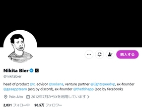 【追記】Xのインプレゾンビ、また運営ににらまれるも……マスク氏の鶴の一声で新収益ルールは「一時停止」へ