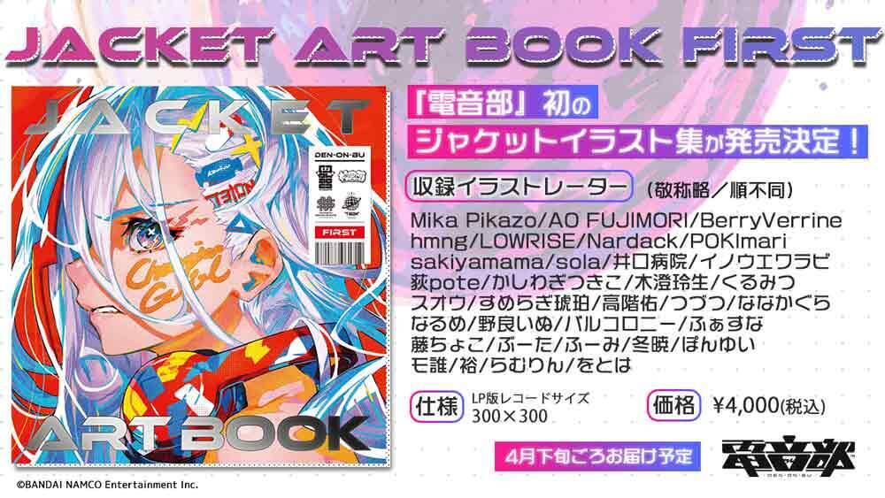 電音部 2nd Live 神無月の部レポート 新エリアの登場と第2部開幕も発表 22年3月22日 エキサイトニュース 4 4