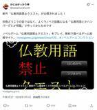 「魔王さえ使えない！話題の「仏教用語禁止クエスト」、制作のきっかけはフリーレン？」の画像2