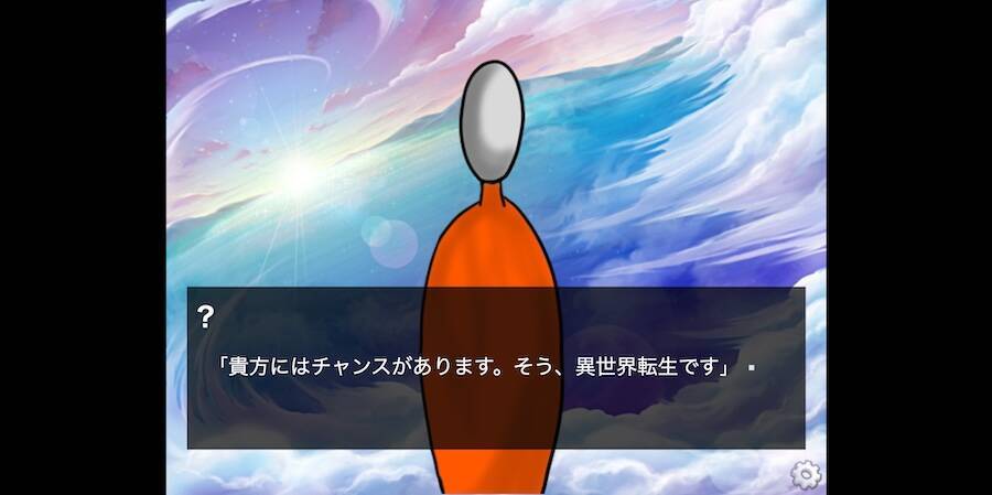 魔王さえ使えない！話題の「仏教用語禁止クエスト」、制作のきっかけはフリーレン？
