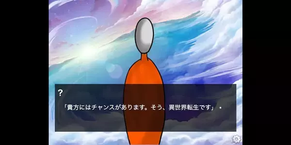 「魔王さえ使えない！話題の「仏教用語禁止クエスト」、制作のきっかけはフリーレン？」の画像