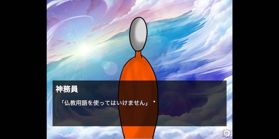 魔王さえ使えない！話題の「仏教用語禁止クエスト」、制作のきっかけはフリーレン？
