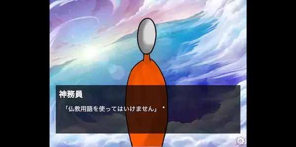 「魔王さえ使えない！話題の「仏教用語禁止クエスト」、制作のきっかけはフリーレン？」の画像