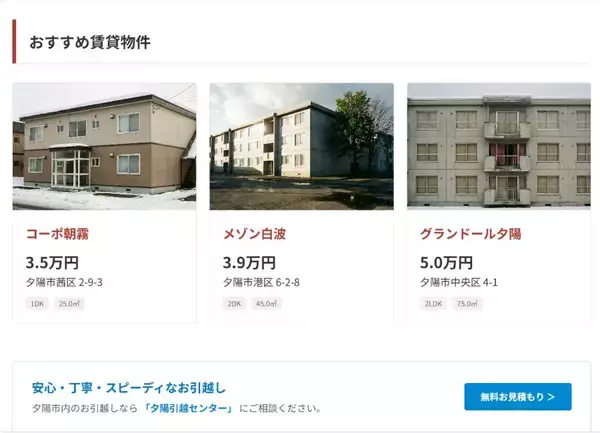 「この不動産サイト、何かがおかしい……物件情報に潜む謎を追うブラウザホラー「ゆうひ不動産」プレイしてみた」の画像