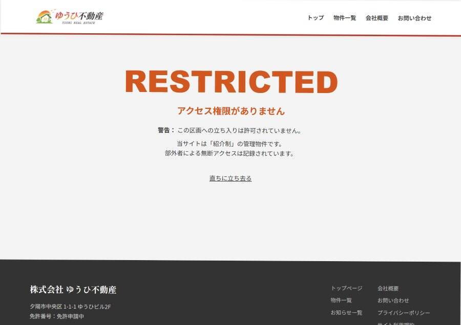 この不動産サイト、何かがおかしい……物件情報に潜む謎を追うブラウザホラー「ゆうひ不動産」プレイしてみた