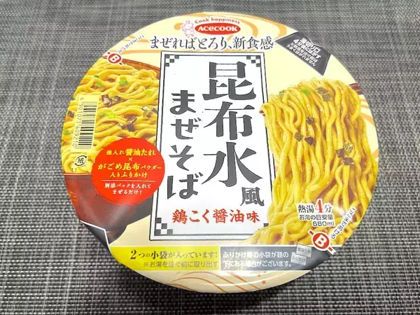 「麺にとろみがある……？賛否両論のエースコック「昆布水風まぜそば」が知らない味すぎた」の画像