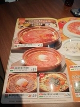 「上海のサイゼ安すぎ」日本人なら一瞬ぎょっとするメニュー表が話題