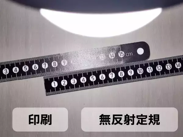「光を吸い込む「漆黒の定規」　目盛りの白飛び問題を解決する「無反射定規」発売」の画像