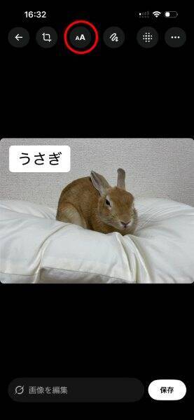 X、ついにアプリ内で「画像加工」が完結　モザイクもAI編集も対応、ただしステッカー機能はリストラ