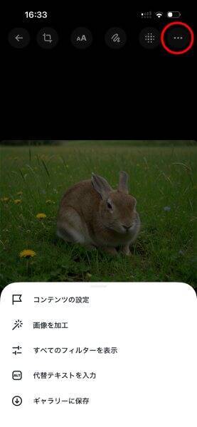 X、ついにアプリ内で「画像加工」が完結　モザイクもAI編集も対応、ただしステッカー機能はリストラ