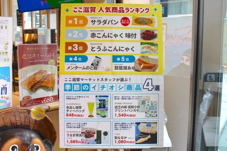 「琵琶湖は滋賀県の約6分の1」が合言葉　「ここ滋賀」のサイコロ企画を取材したら“奇跡”に遭遇