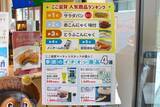 「「琵琶湖は滋賀県の約6分の1」が合言葉　「ここ滋賀」のサイコロ企画を取材したら“奇跡”に遭遇」の画像18