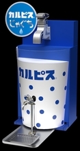 蛇口をひねるとカルピスが飲める！？夢のような「カルピスじゃぐち」が設置先拡大へ