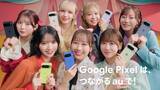 「FRUITS ZIPPERが「Google Pixel 10」の新CMに出演　新生活の「あるある」な悩みをかわいく解決」の画像1