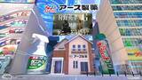 「メタバースに“G”出現　アース製薬がVR害虫駆除ゲームを展開」の画像2