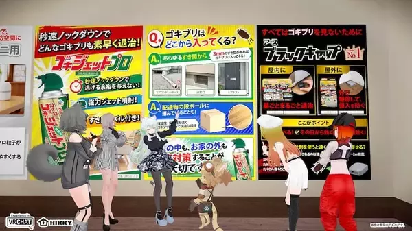 「メタバースに“G”出現　アース製薬がVR害虫駆除ゲームを展開」の画像