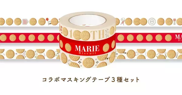 「割れない願いが込められた「円周率マリー」など登場　森永ビスケット・マリー100周年で「なんでもマリー化計画」始動」の画像