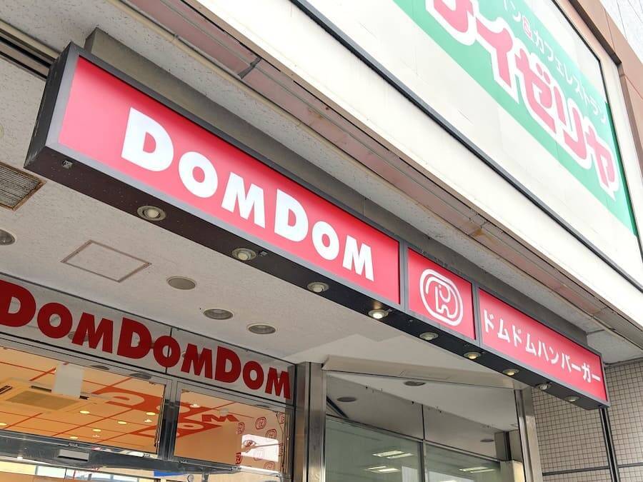 デッッッカ！ドムドム新作「わんぱくメンチカツバーガー」驚異の21cmカツでわんぱくしてきた