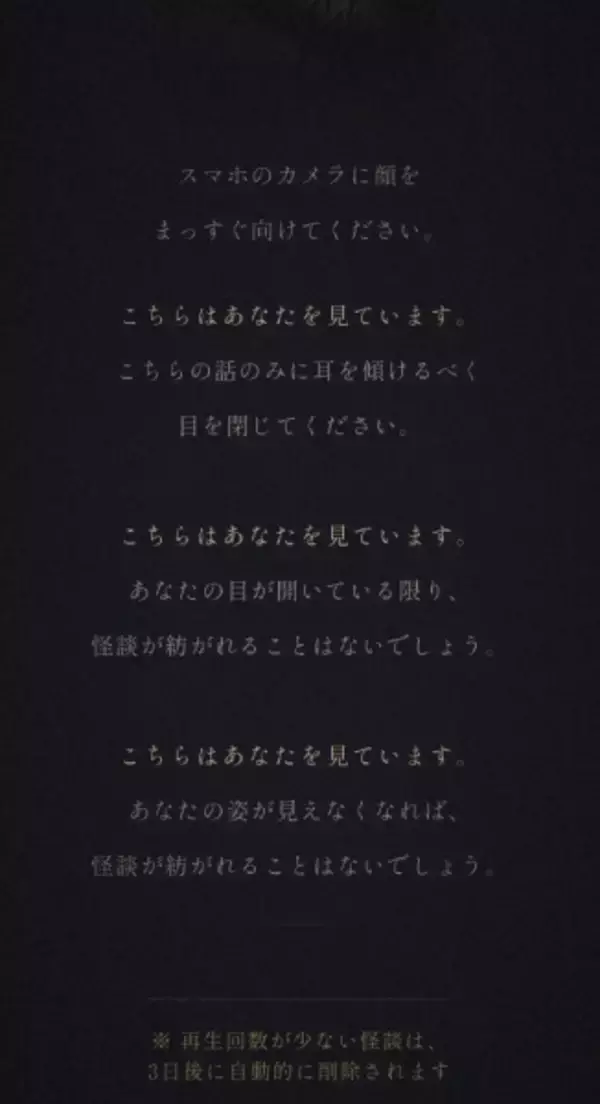 「目を閉じると怪談、開けると停止　最恐の没入型「AI怪談ジェネレーター」を体験」の画像
