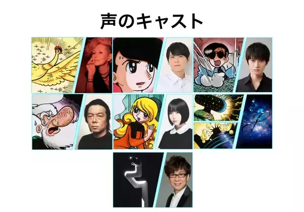 「松任谷由実のAI音声「Yumi AraI」が声優デビュー　手塚治虫原作「マンガローグ：火の鳥」が4月22日開幕」の画像