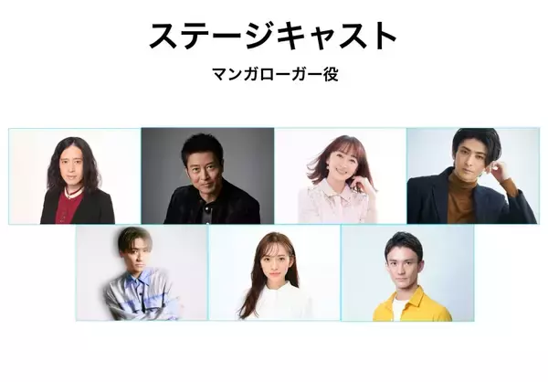 「松任谷由実のAI音声「Yumi AraI」が声優デビュー　手塚治虫原作「マンガローグ：火の鳥」が4月22日開幕」の画像
