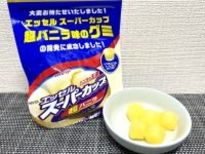 明治「超バニラ味グミ」がSNSで賛否　“否”の声、その原因は？