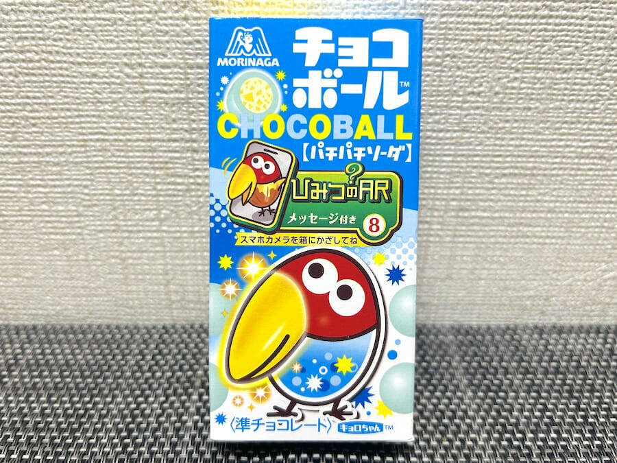 え、青い、チョコボール……？　期間限定の「パチパチソーダ味」を食べてみた