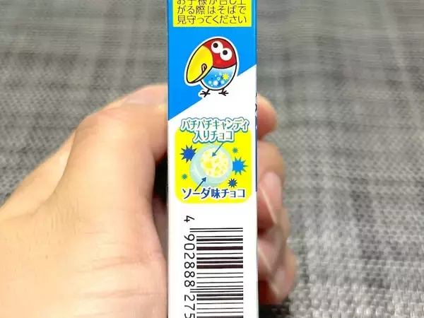 「え、青い、チョコボール……？　期間限定の「パチパチソーダ味」を食べてみた」の画像