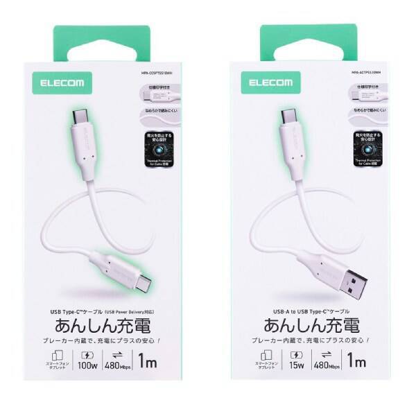 ケーブル自体が異常を検知　エレコムから発火事故を防ぐ「ブレーカー内蔵USBケーブル」が登場