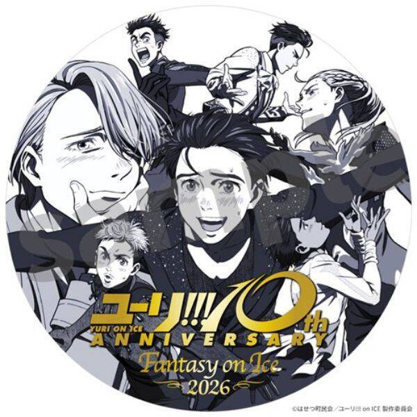 「ユーリ!!! on ICE」10周年始動　記念ビジュアル解禁＆豪華BOX発売決定