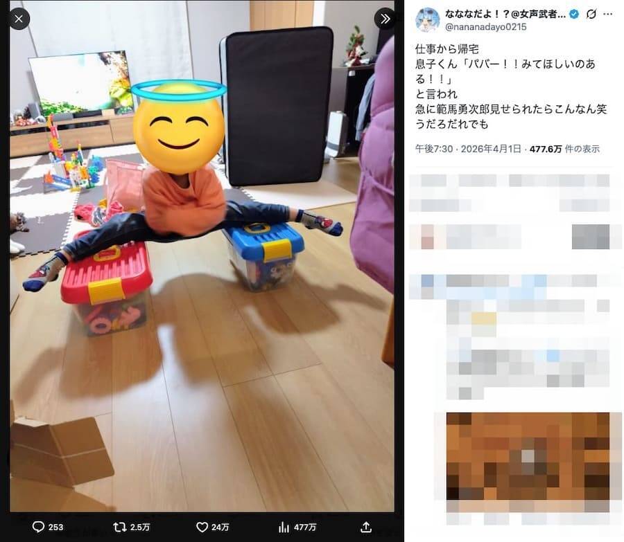 5歳児が範馬勇次郎を完全再現　180度開脚に「背中に鬼いませんか？」