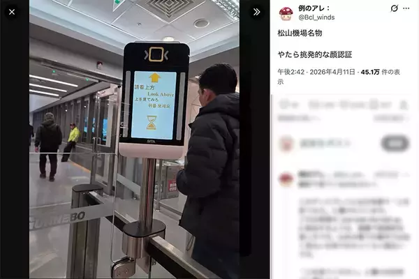 「「上を見てみろ」台湾の空港の“挑発的な顔認証”がSNSで話題」の画像