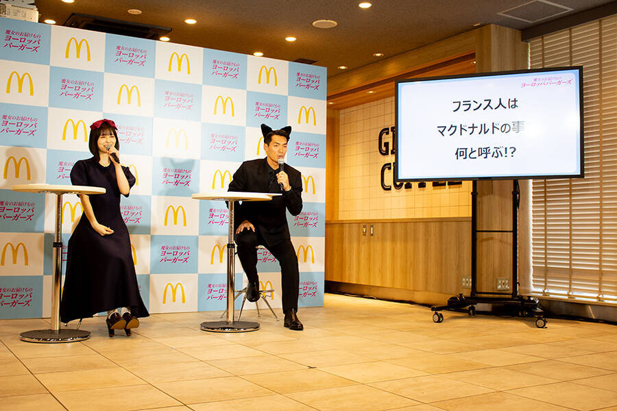 マクドナルド、魔女のお届けもの「ヨーロッパバーガーズ」3商品が登場　発表会では長濱ねるキキと槙野智章ジジが「お届け」披露