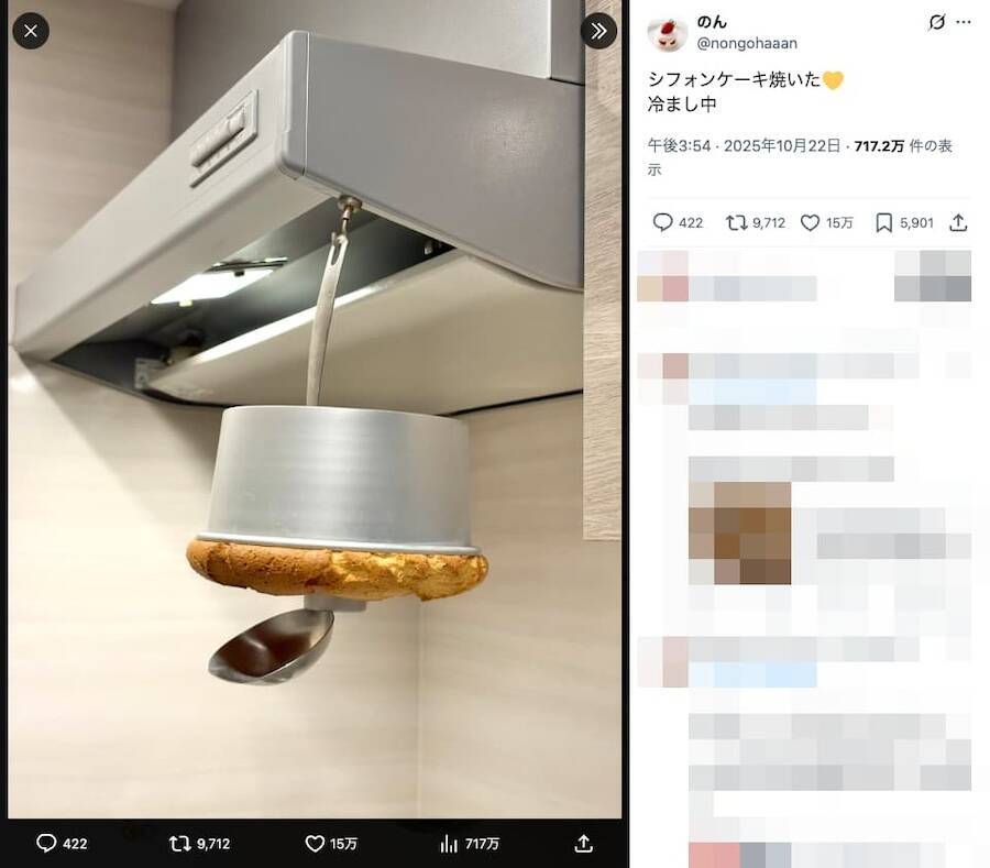 シフォンケーキが宙吊り！トリッキーかつ画期的な製作過程に15万いいね